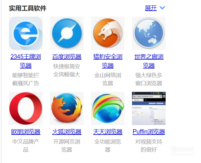 電腦常用軟件大揭秘 不可或缺的計算機關(guān)應(yīng)用', 'content':